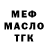 МЕТАДОН кристалл Nitorin