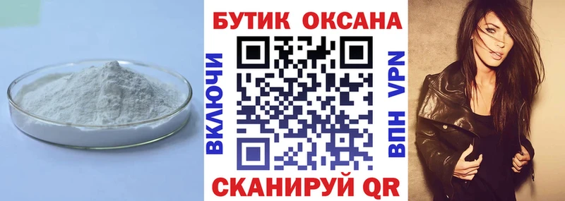 купить закладку сайты даркнета Telegram Бутират 99% Петрозаводск
