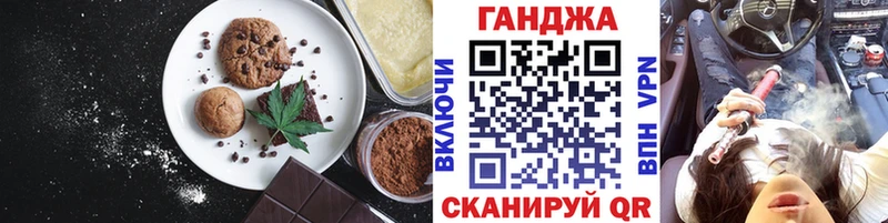 Печенье с ТГК марихуана  Петрозаводск 