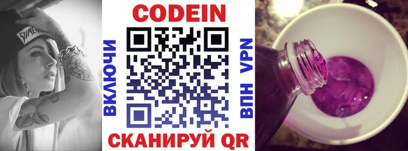 купить наркоту  Петрозаводск  Кодеин Purple Drank 