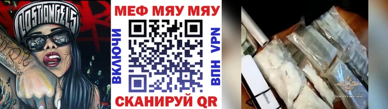 Меф мяу мяу  Петрозаводск
